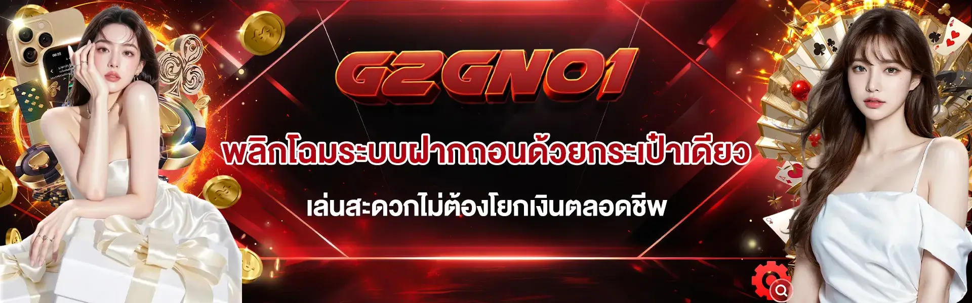 g2gno1 banner